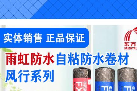 东方雨虹防水100通用好吗