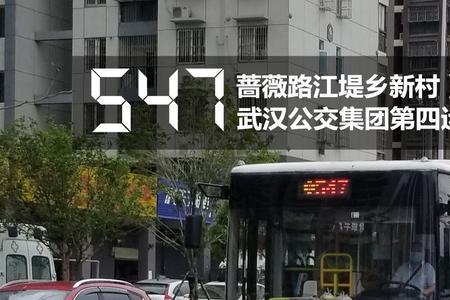 武汉公交101末班车是什么时候