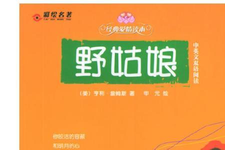 野妹妹什么意思
