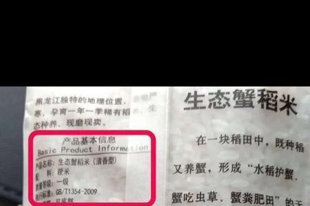 什么是三无公害农产品