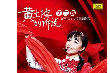 北京民歌经典
