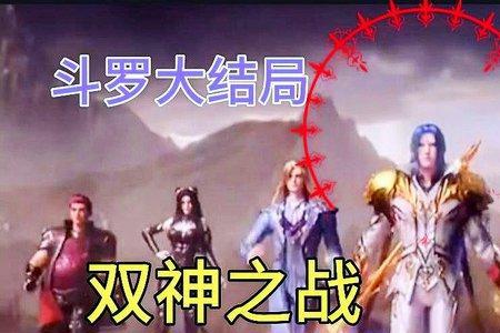 斗罗大陆双神之战是电影吗