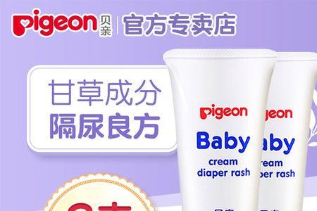 贝亲护臀膏是白色还是透明的