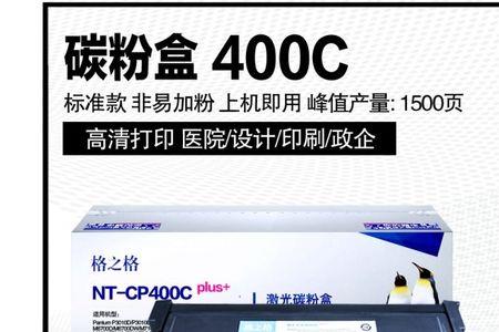 天威与格之格硒鼓质量比较