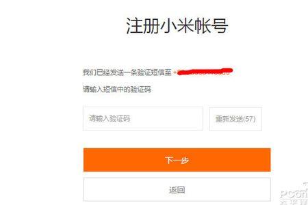 小米账号密码有什么规则