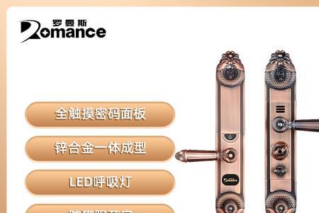 爱斯堡B69智能锁怎么样