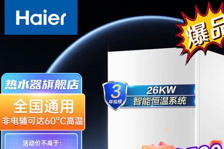 海尔壁挂炉能不能设置噪音大小