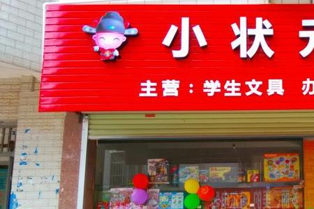 小东小西几点关门