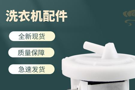 荣事达洗衣机排水牵引器怎么拆