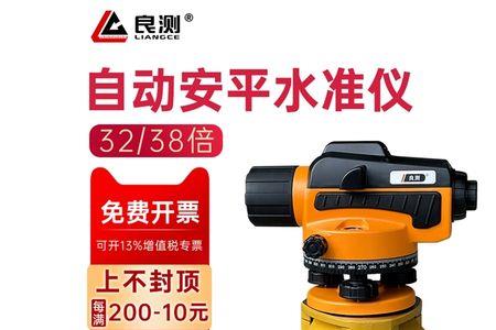 自动安装水准仪的四个步骤