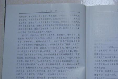 山西大槐树杜氏辈分表