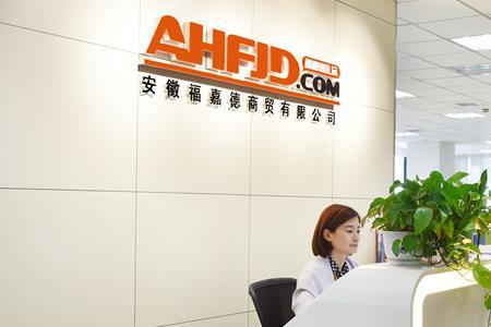 安徽瑞轩供应链有限公司怎么样