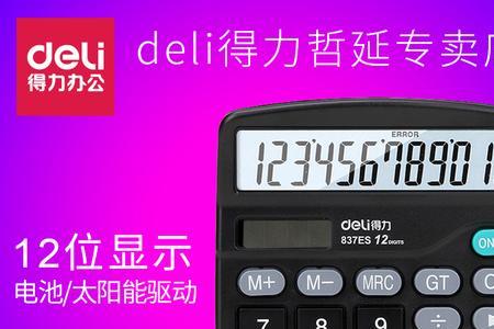 1.05的12次方计算器怎么算