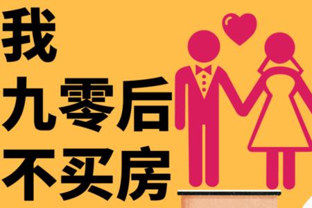 未结婚年轻人过世流程
