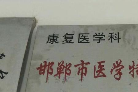 医院特色专科和特诊科是什么