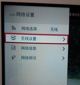 tcll2f电视怎样连无线网