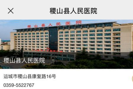 龙岗医院能用手机缴费吗