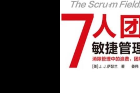 7-8人团队怎么管理