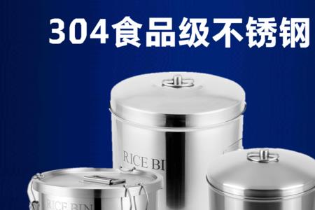 不锈钢米桶和铝合金米桶的比较