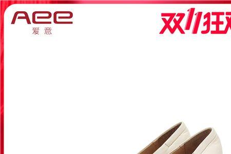 爱意路女鞋是什么档次