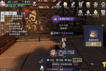 黎明之海圣殿魂石搭配