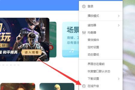 直播音乐一直在升级咋办