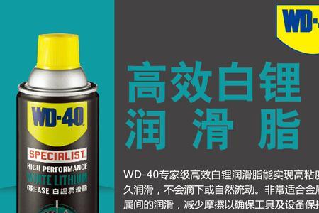 wd一40防锈剂可以去划痕吗