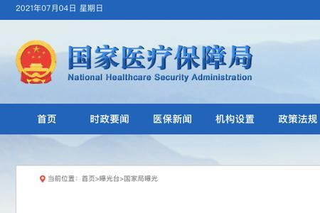 漳州正兴医院医保如何报销
