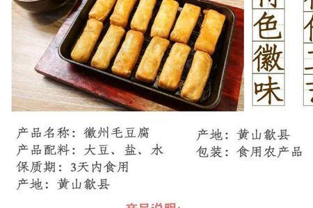 毛豆腐的腌制方法