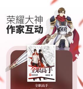 起点读书人物怎么设定