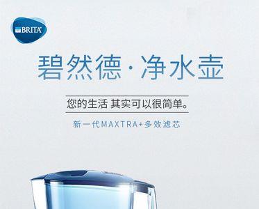 碧然德水壶多久更换新壶