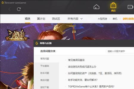 wegame重新安装游戏都不见了