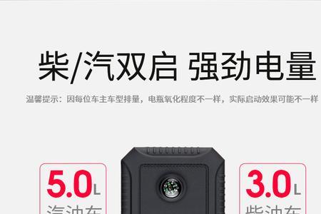 网上买的汽车搭电宝靠谱吗