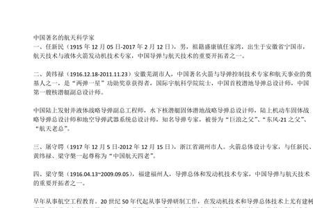 奠定航空理论基础的俄国科学家