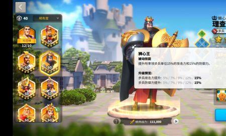 万国觉醒理查要觉醒吗
