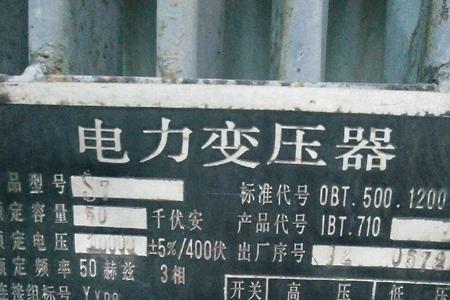 2000千瓦变压器长宽