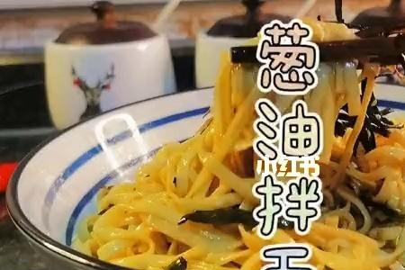 捞面须拌面的区别
