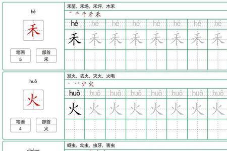 邻写字组词和笔画
