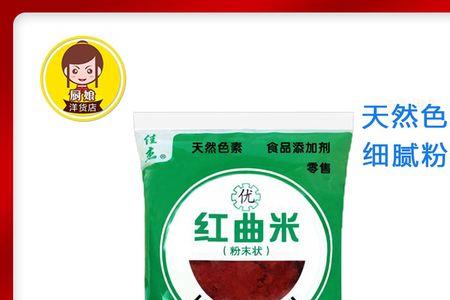 红曲粉是怎样用来烧肉的