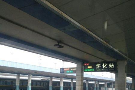 怀化火车站可以出站吗