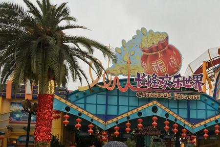 长隆四维影院是什么项目