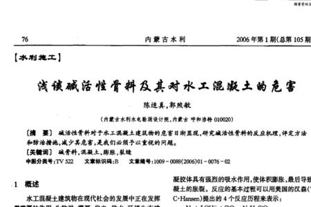 碱性骨料有哪些