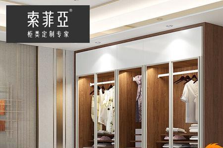 索菲亚网上定制和店里哪个优惠