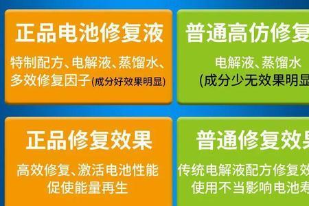 电瓶水是通用的吗