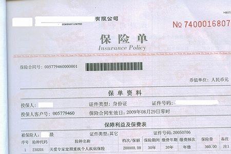 太平洋保险复效后几天扣款