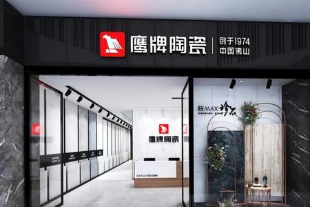 鹰牌瓷砖合格品质量怎样