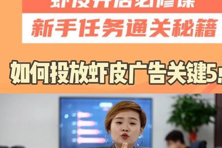 虾皮广告要不要全天投放