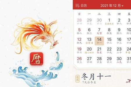 为什么不同手机的万年历不一样