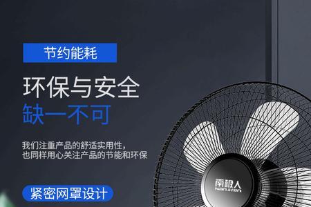 南极人冷热风扇怎么样