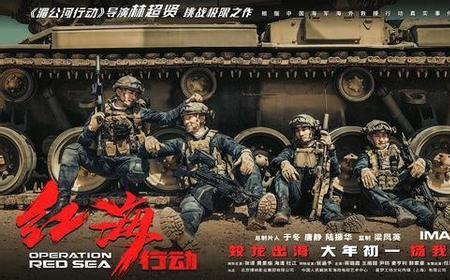 家园行动电影拍摄进展如何